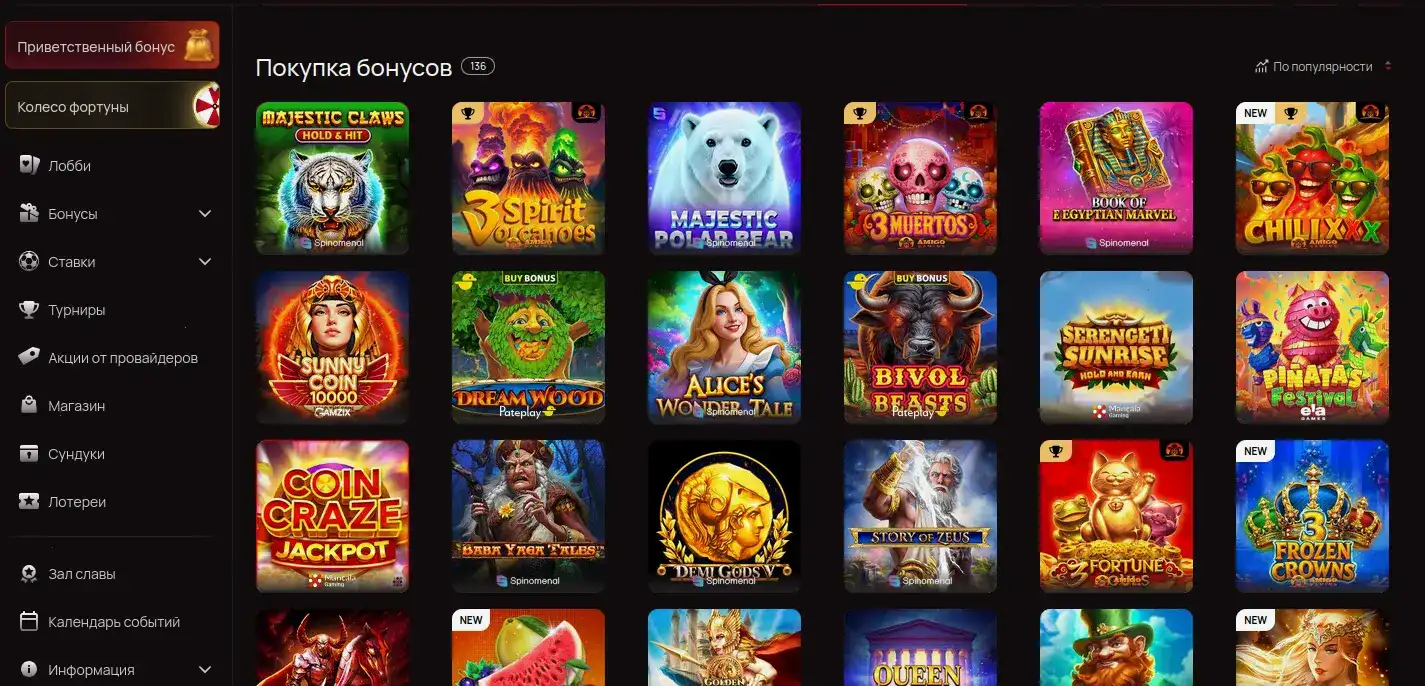 VIP-программа лояльности казино Play2x